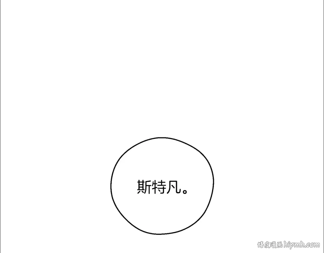 第43话 莫名的安心 第88页