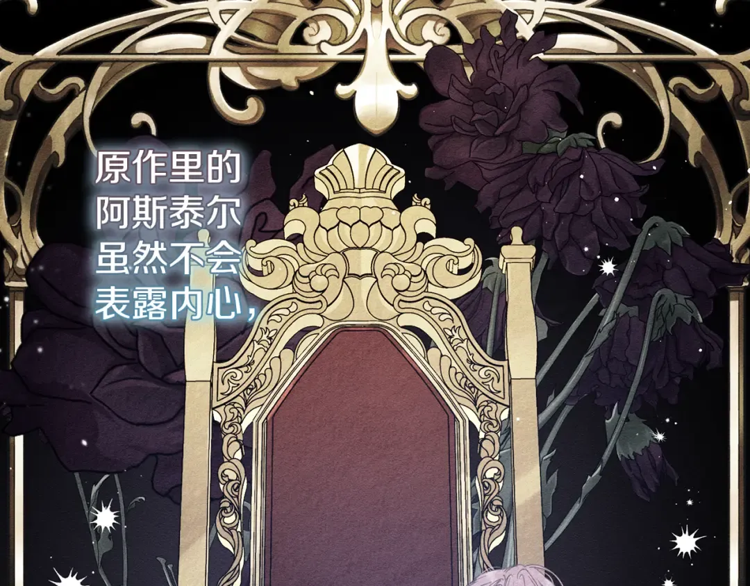第43话 莫名的安心 第67页