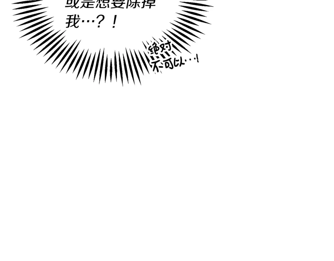 第44话 你走了我怎么办 第149页