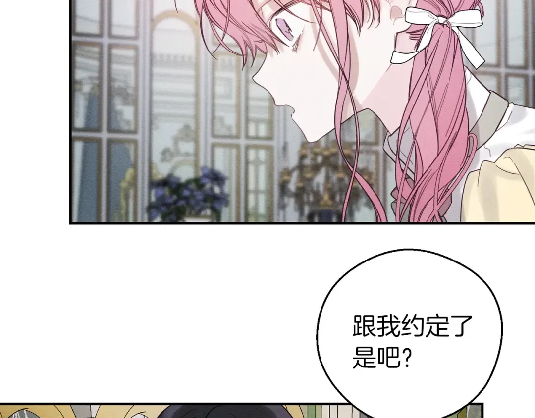 第44话 你走了我怎么办 第134页