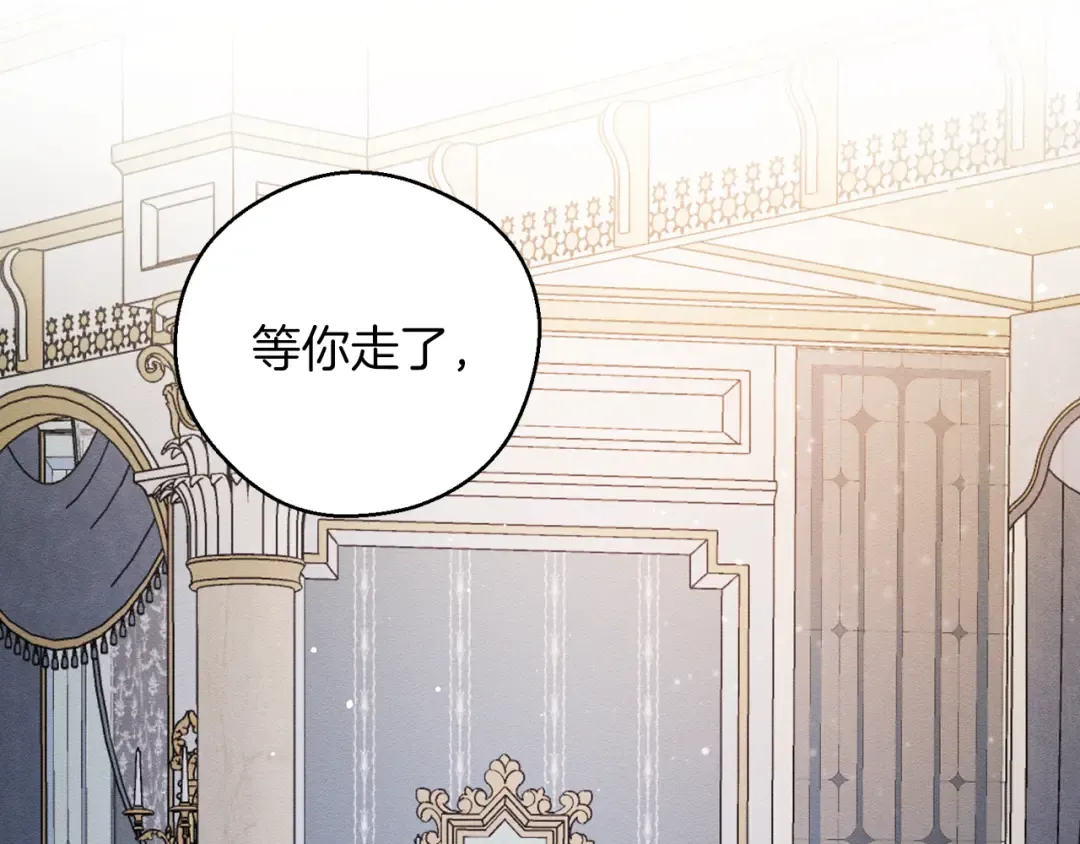第44话 你走了我怎么办 第138页