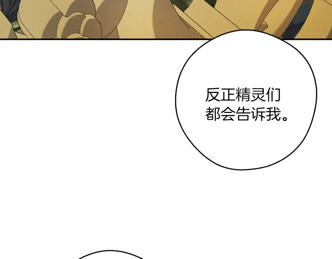 第44话 你走了我怎么办 第113页