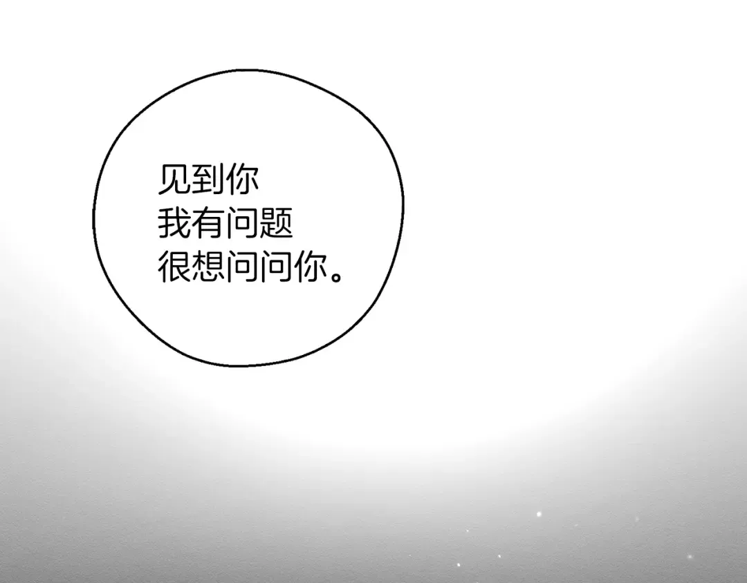 第44话 你走了我怎么办 第83页