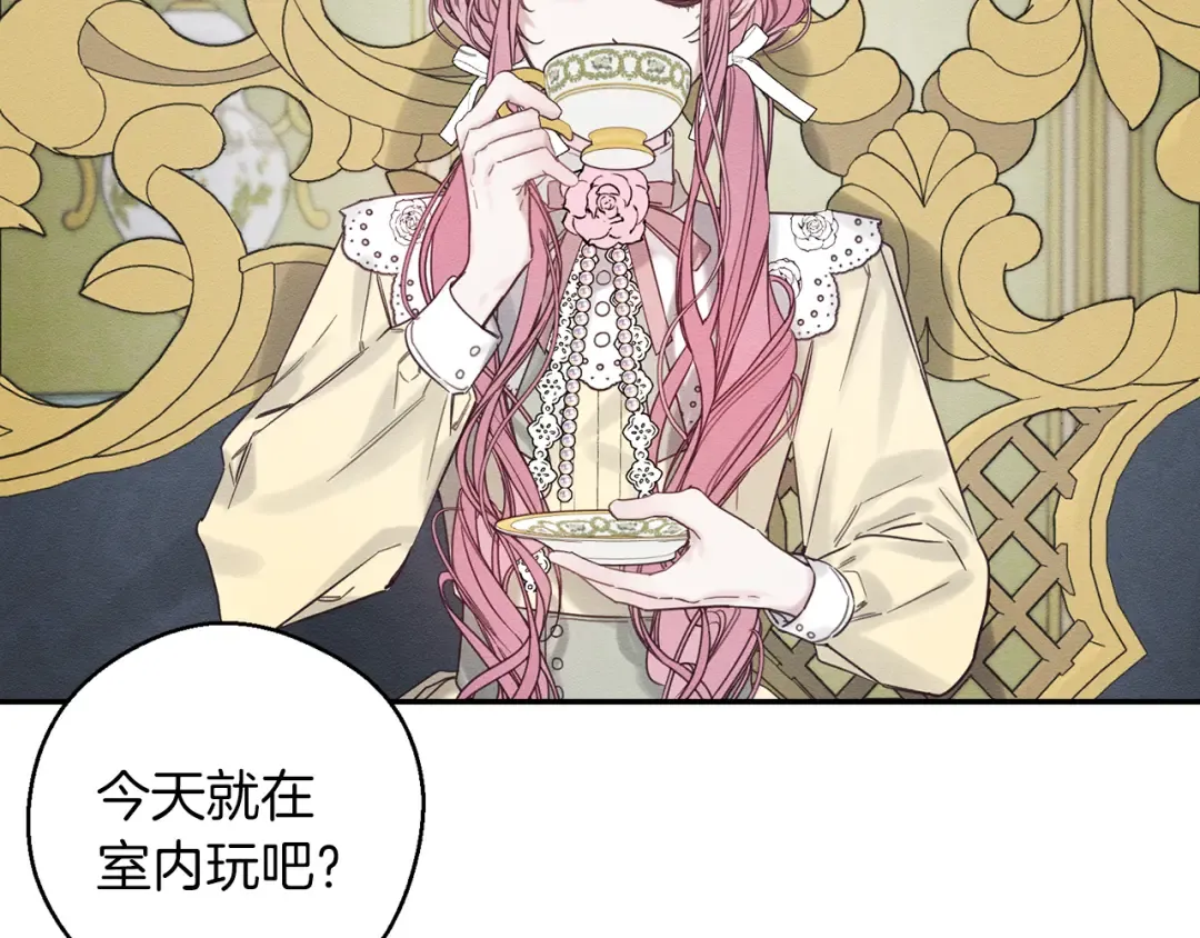 第44话 你走了我怎么办 第36页
