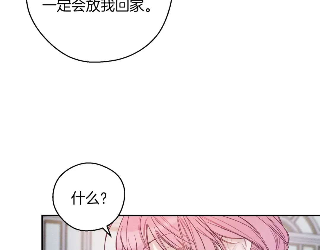第44话 你走了我怎么办 第133页