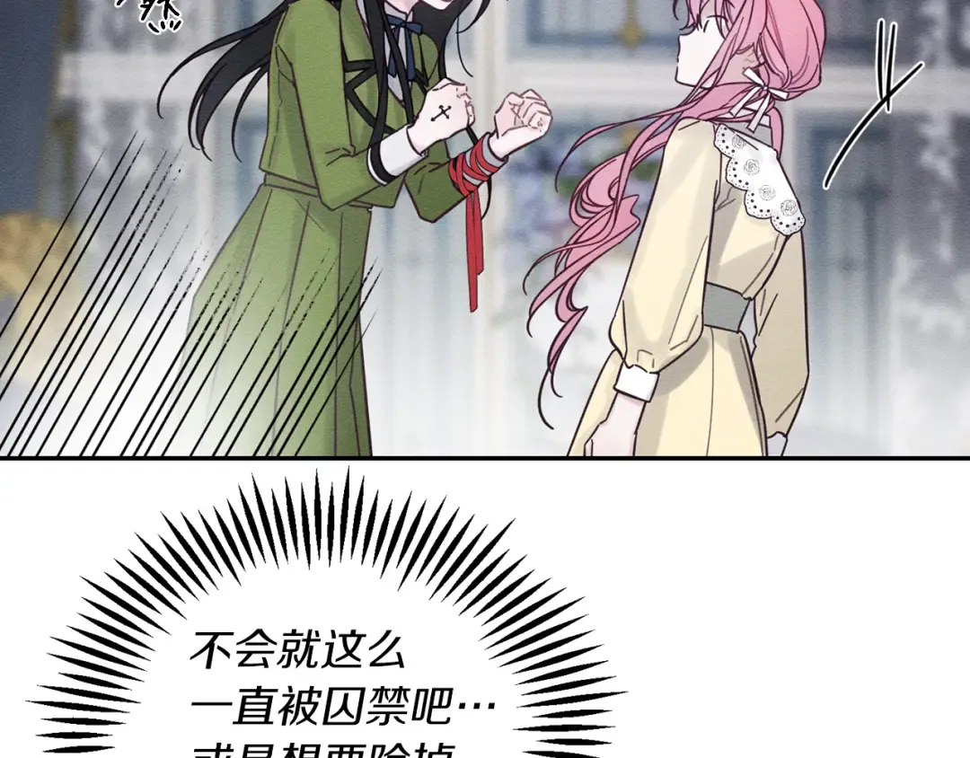 第44话 你走了我怎么办 第148页