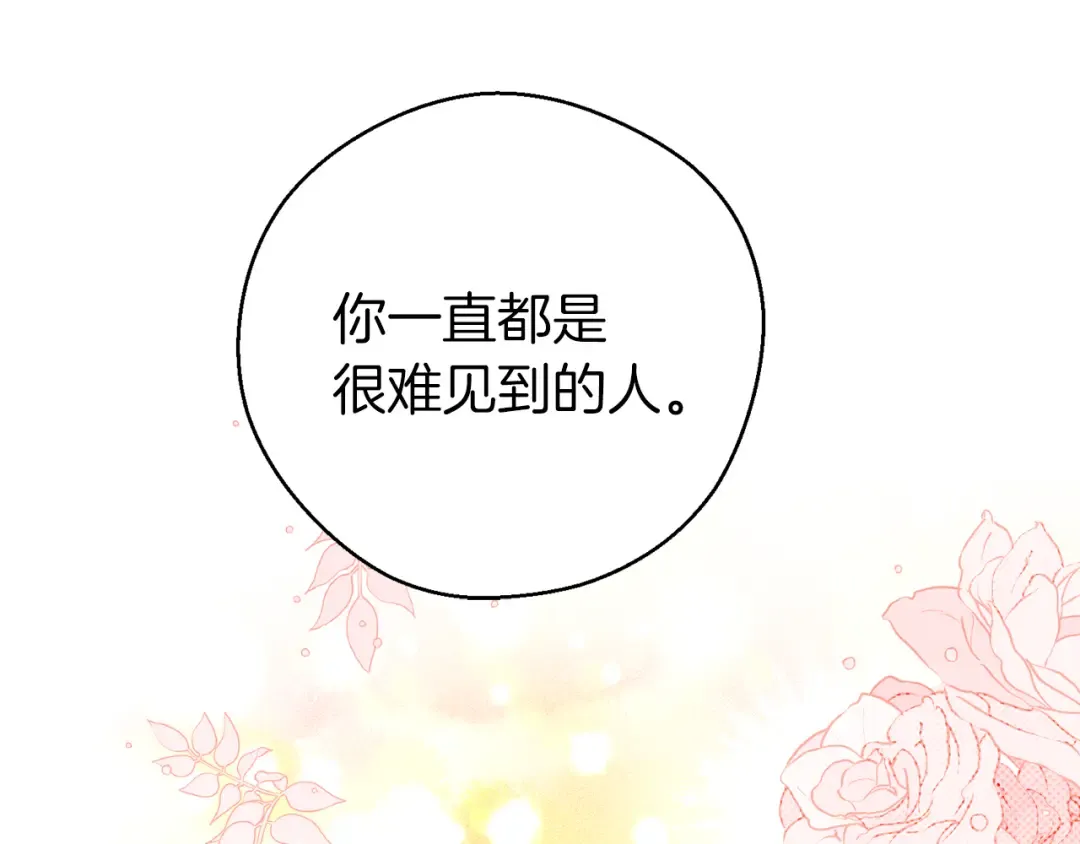 第44话 你走了我怎么办 第161页