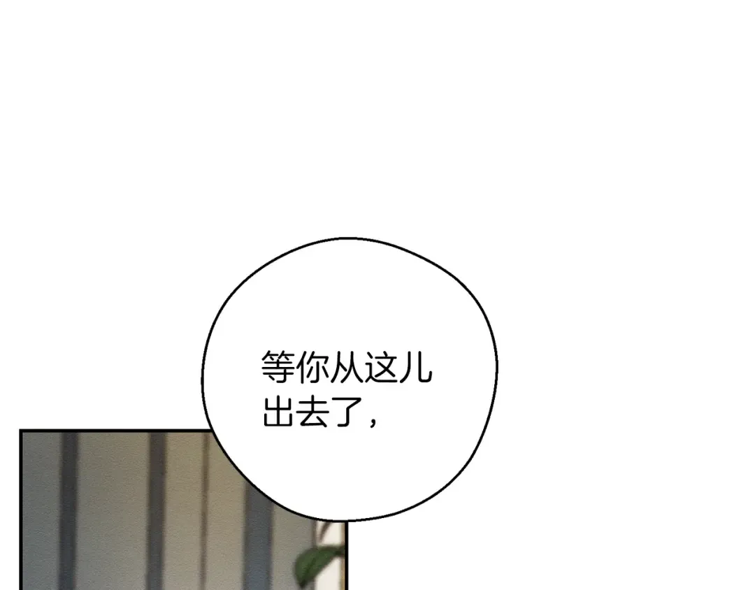 第44话 你走了我怎么办 第157页