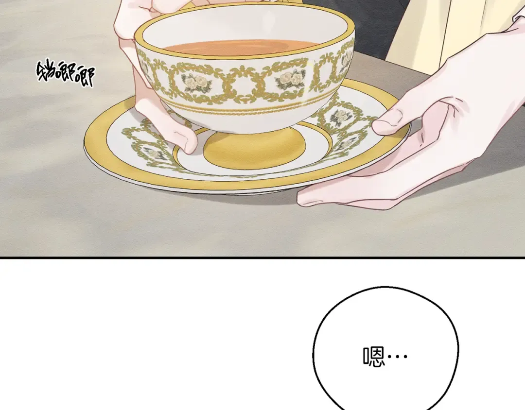 第44话 你走了我怎么办 第46页