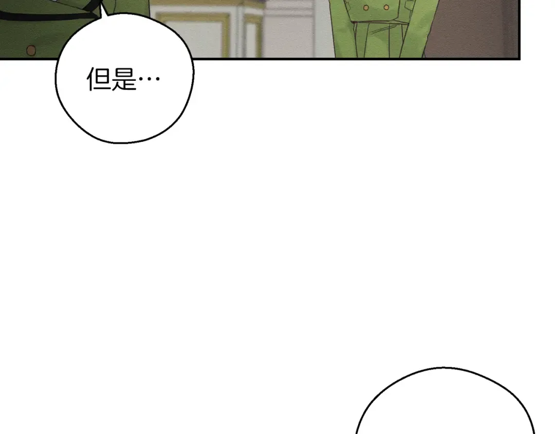 第44话 你走了我怎么办 第11页