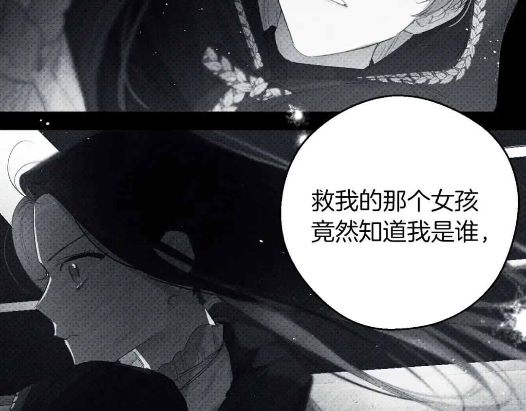 第44话 你走了我怎么办 第85页