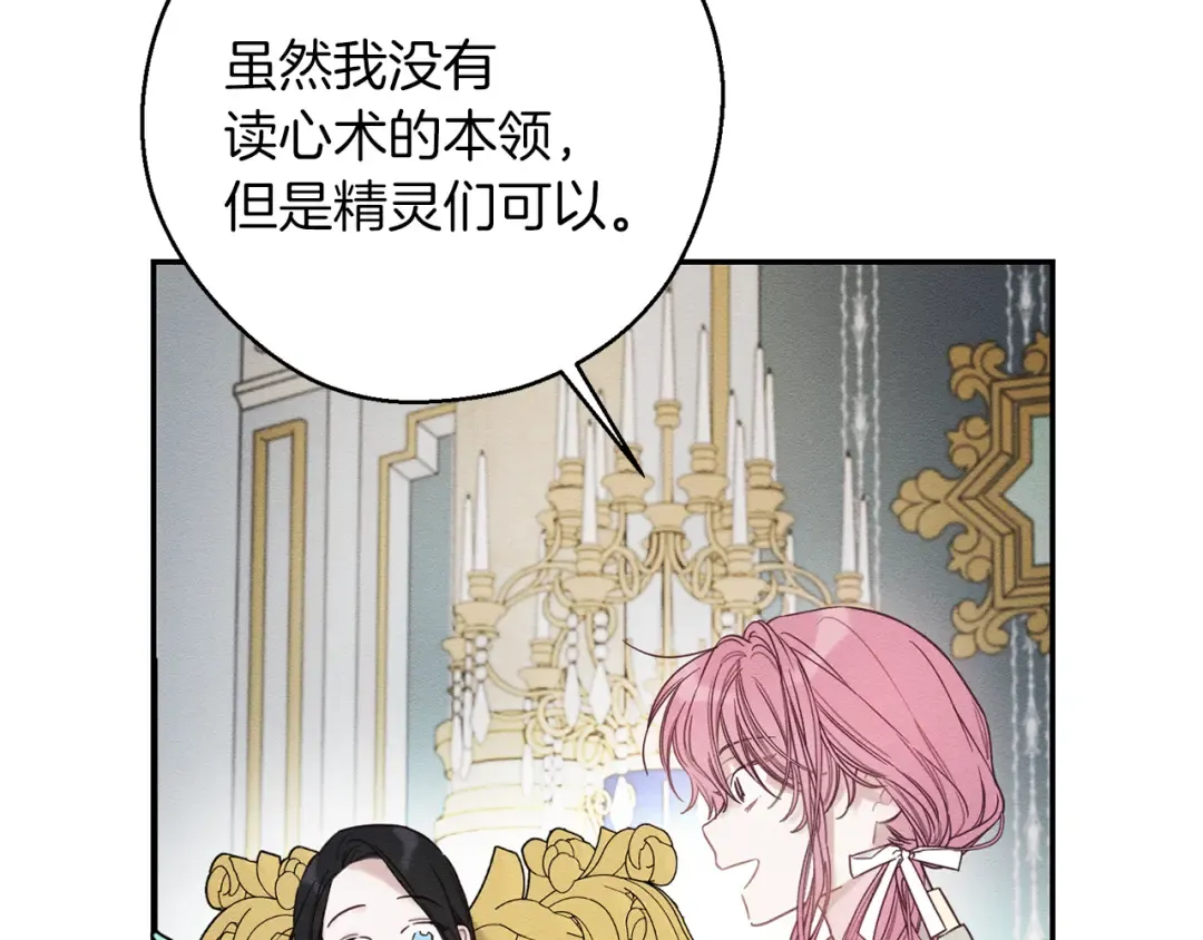 第44话 你走了我怎么办 第61页