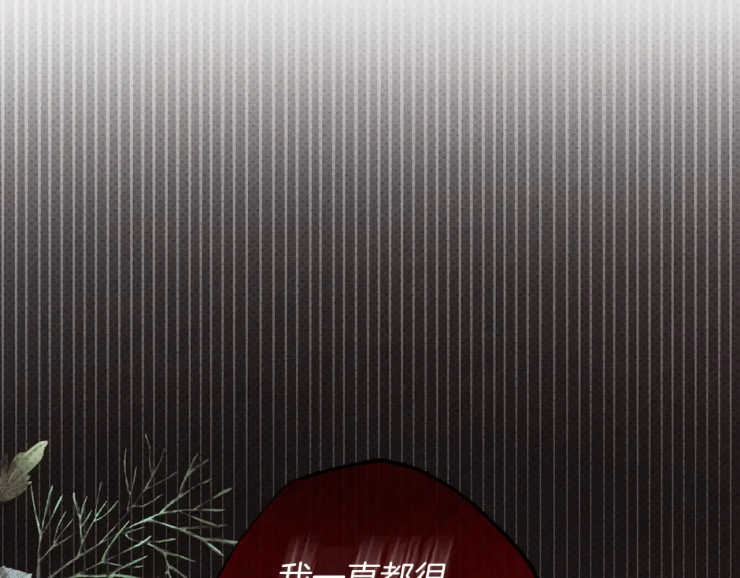 第44话 你走了我怎么办 第117页
