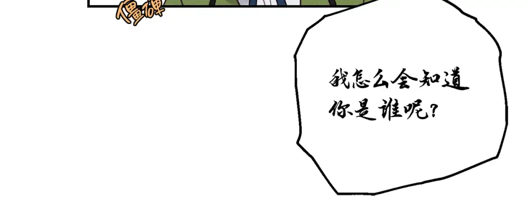 第44话 你走了我怎么办 第90页