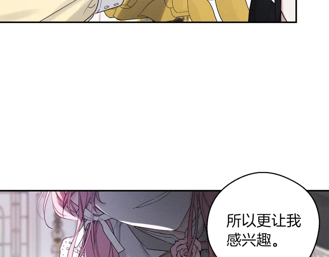 第44话 你走了我怎么办 第99页