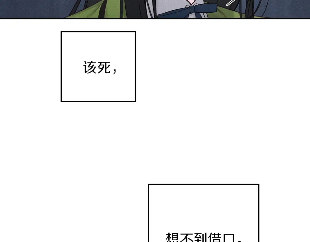 第44话 你走了我怎么办 第110页