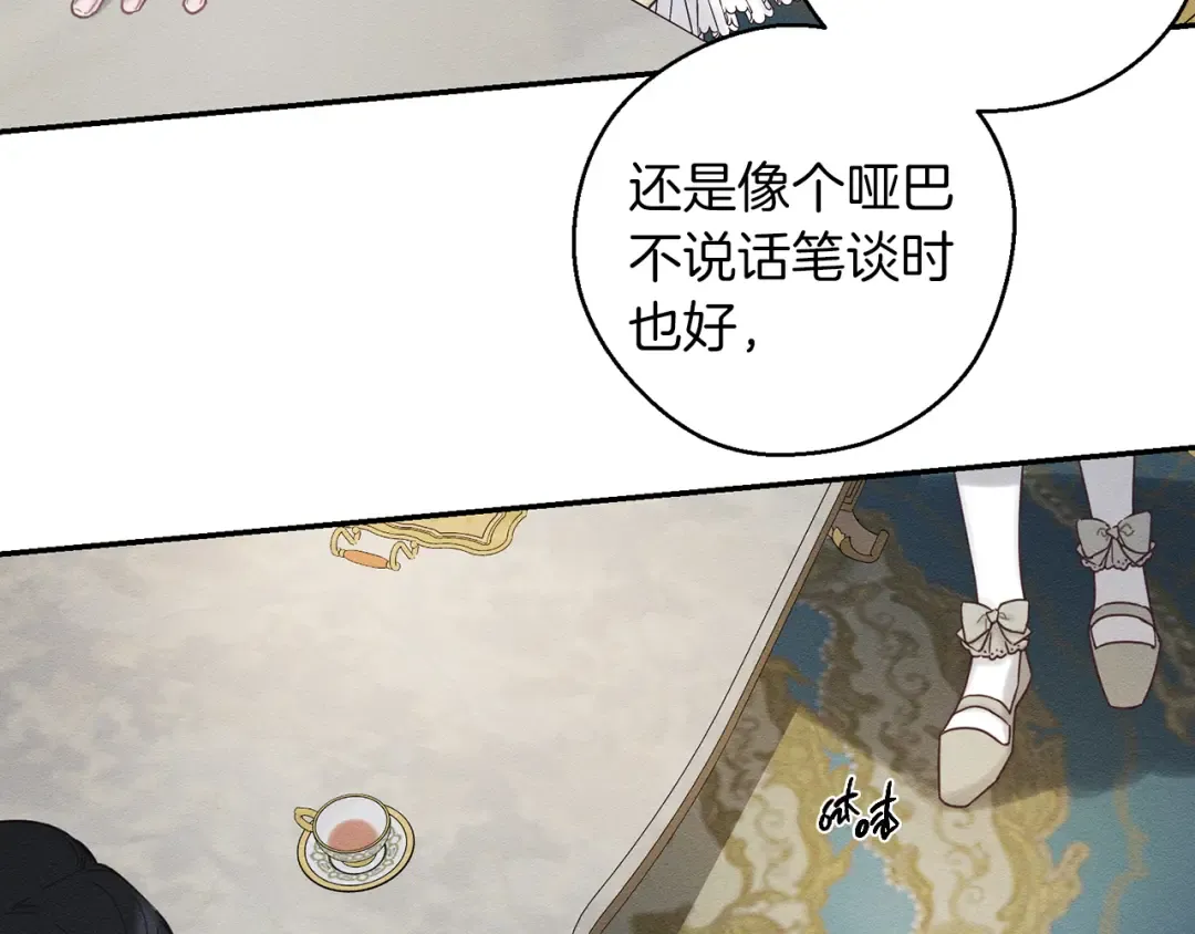 第44话 你走了我怎么办 第93页