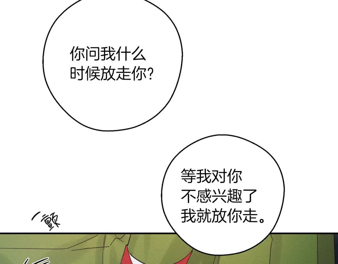 第44话 你走了我怎么办 第114页