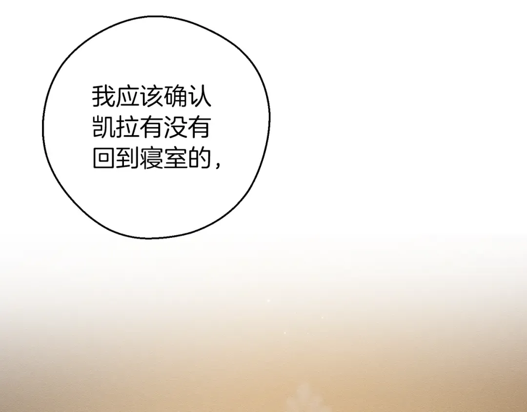 第44话 你走了我怎么办 第13页