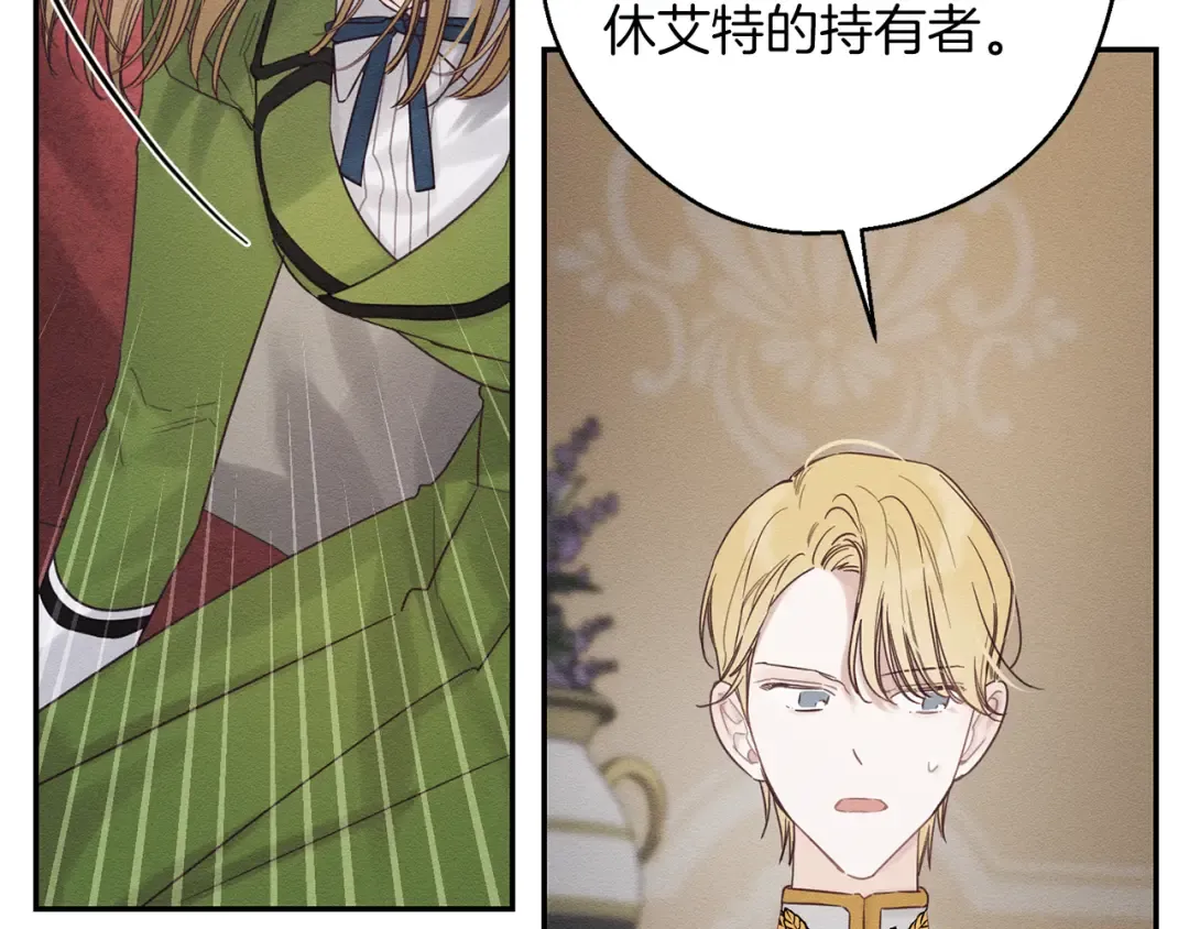第44话 你走了我怎么办 第19页
