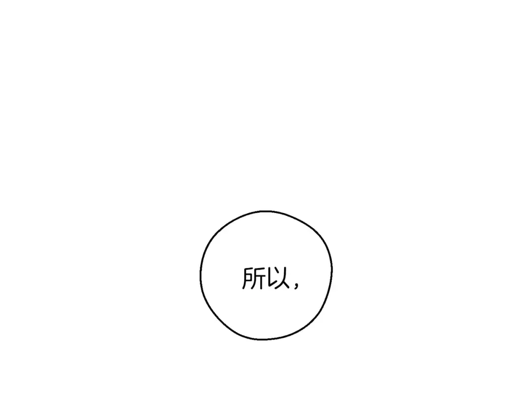 第44话 你走了我怎么办 第82页