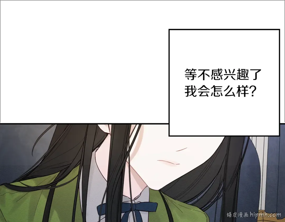 第44话 你走了我怎么办 第128页