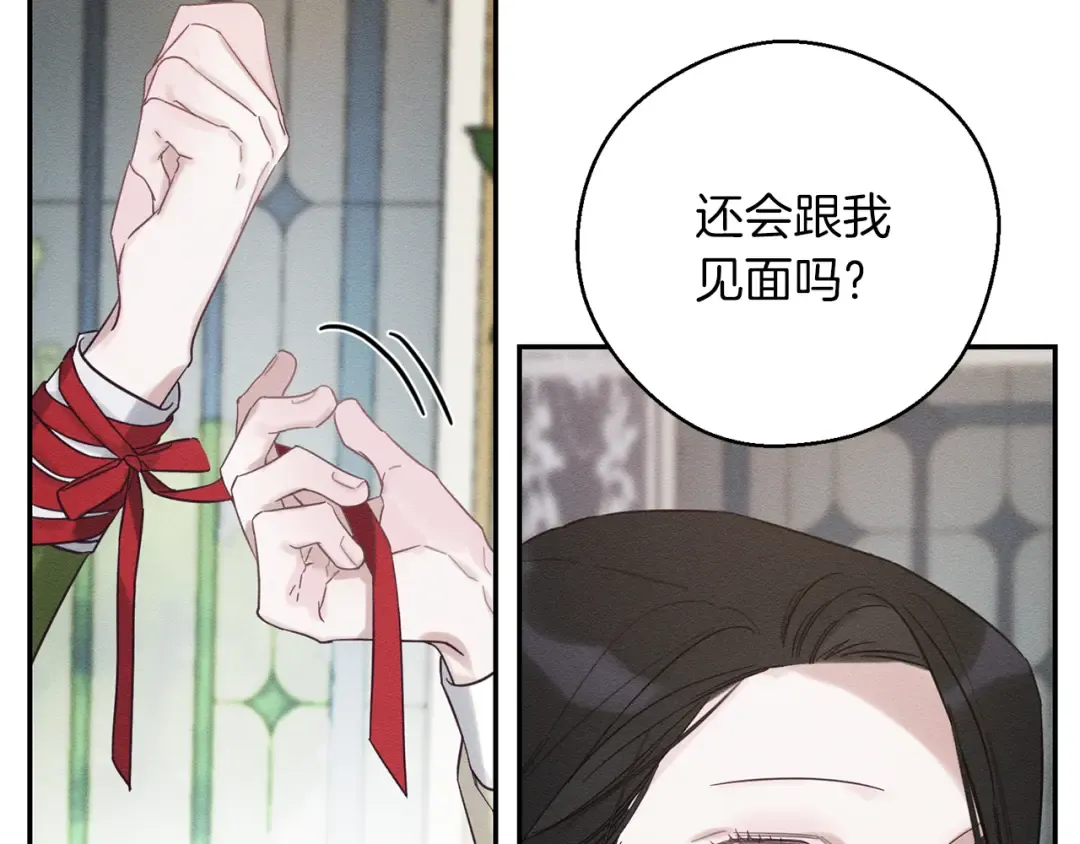 第44话 你走了我怎么办 第158页