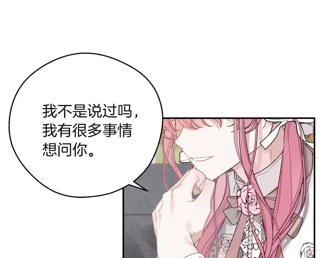 第44话 你走了我怎么办 第50页