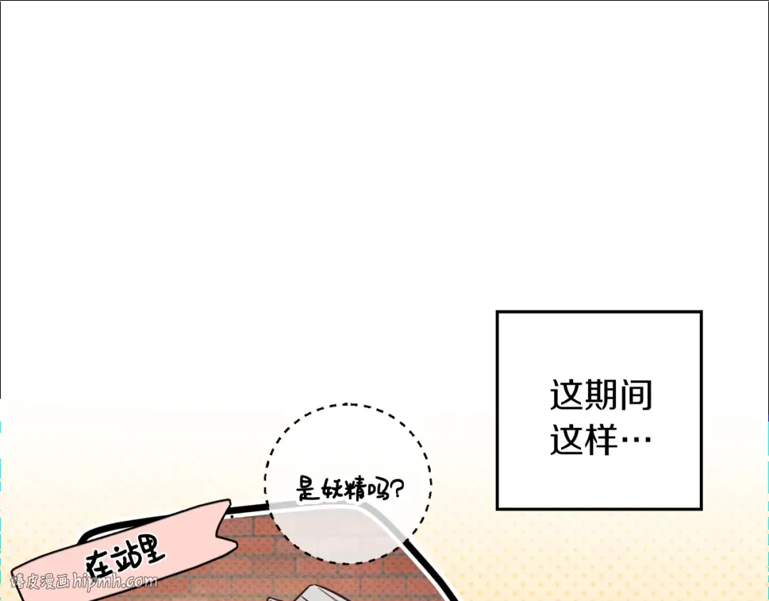 第44话 你走了我怎么办 第72页