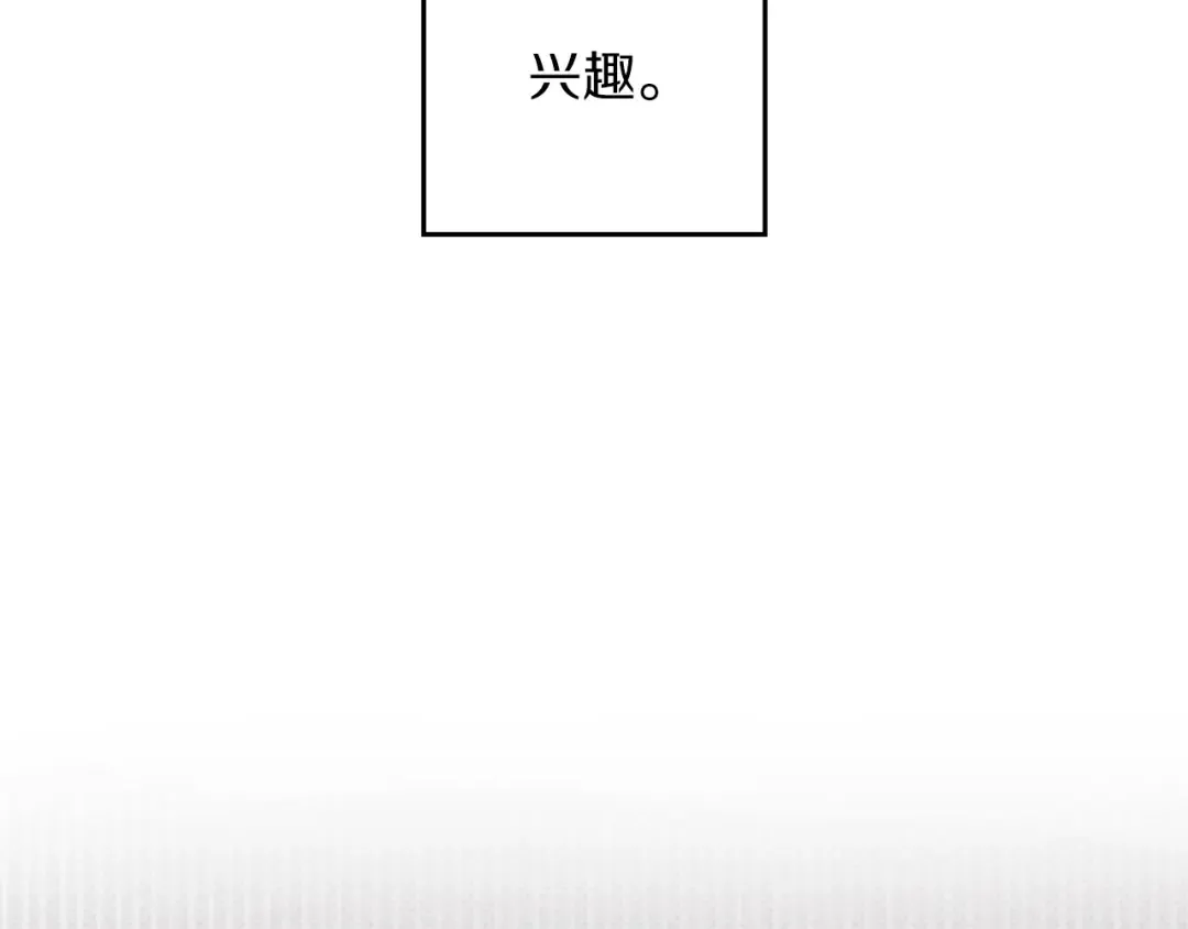 第44话 你走了我怎么办 第116页