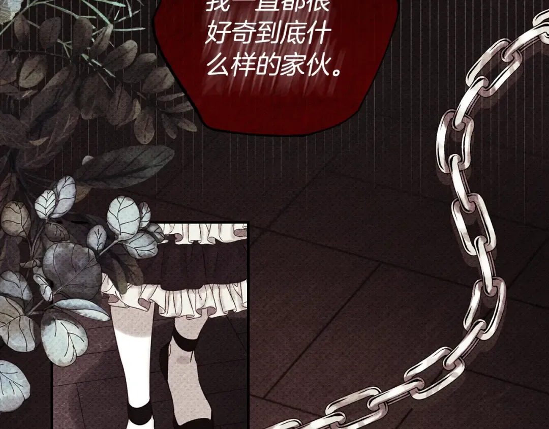 第44话 你走了我怎么办 第118页