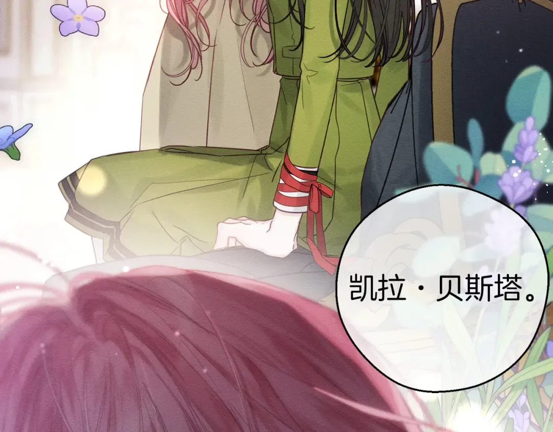 第44话 你走了我怎么办 第105页