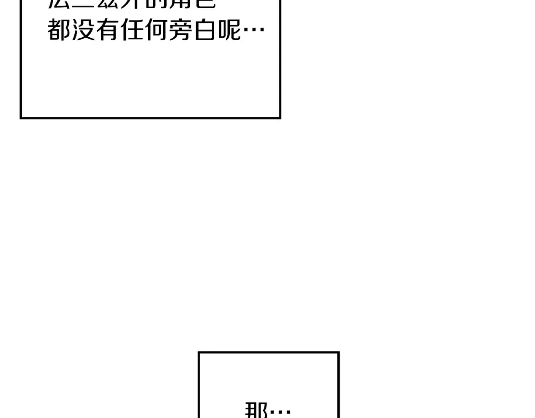 第44话 你走了我怎么办 第66页