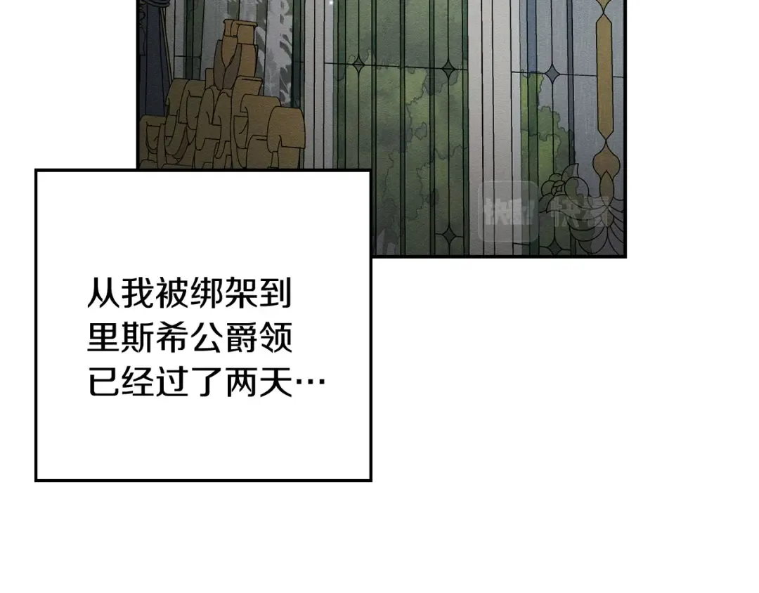 第44话 你走了我怎么办 第28页