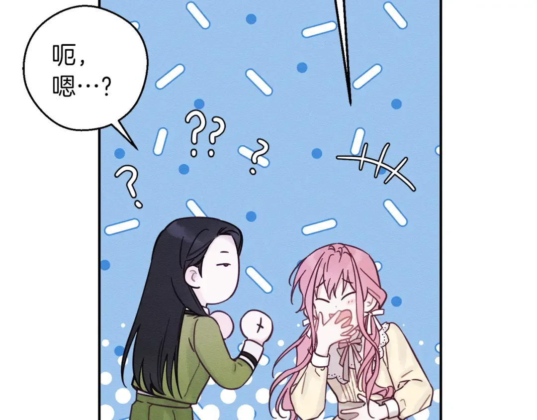 第44话 你走了我怎么办 第153页