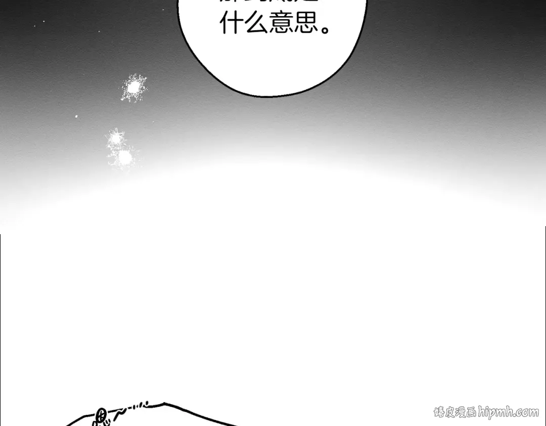 第44话 你走了我怎么办 第88页