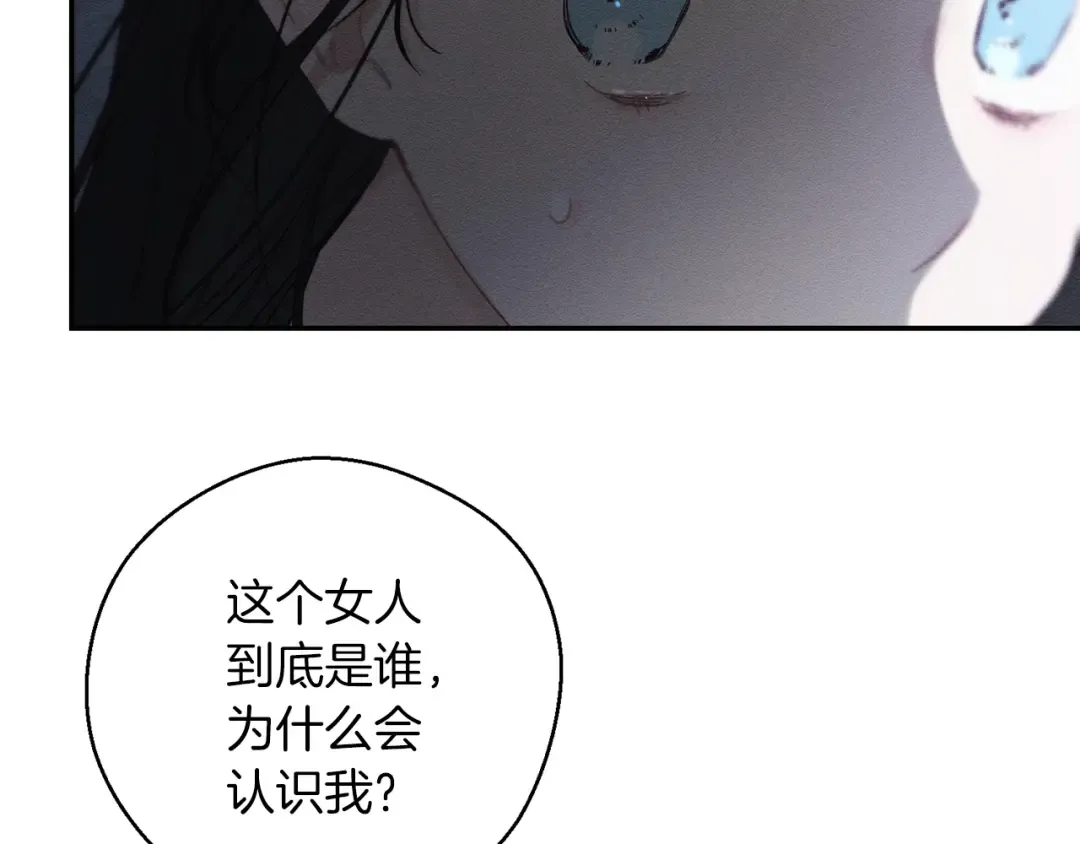 第44话 你走了我怎么办 第101页