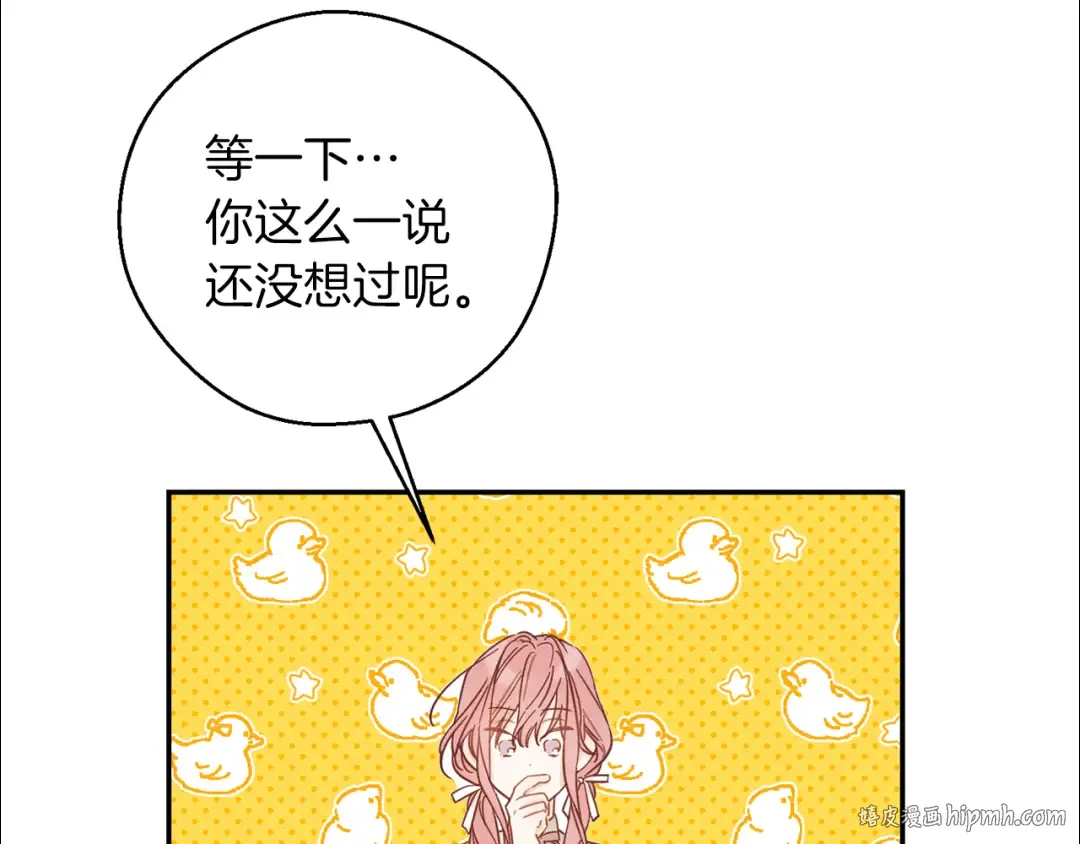 第44话 你走了我怎么办 第136页