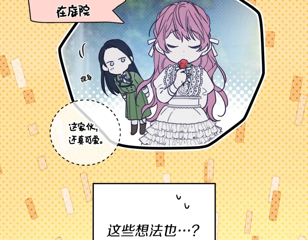 第44话 你走了我怎么办 第74页