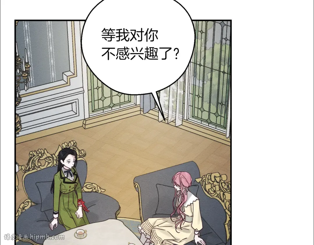 第44话 你走了我怎么办 第48页