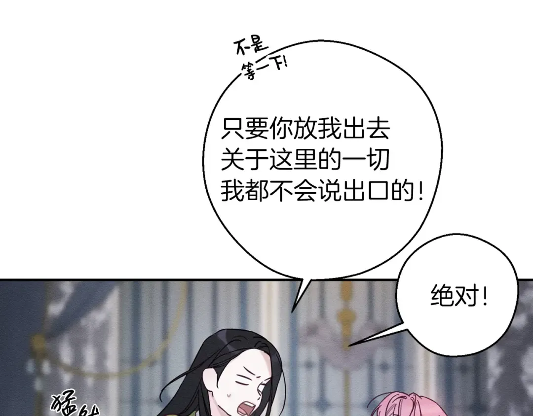 第44话 你走了我怎么办 第147页