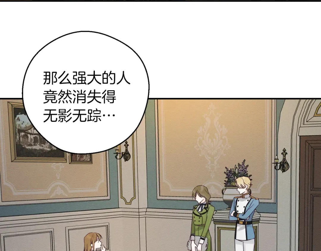 第44话 你走了我怎么办 第23页