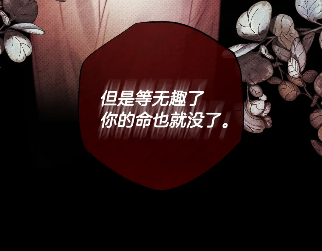 第44话 你走了我怎么办 第124页