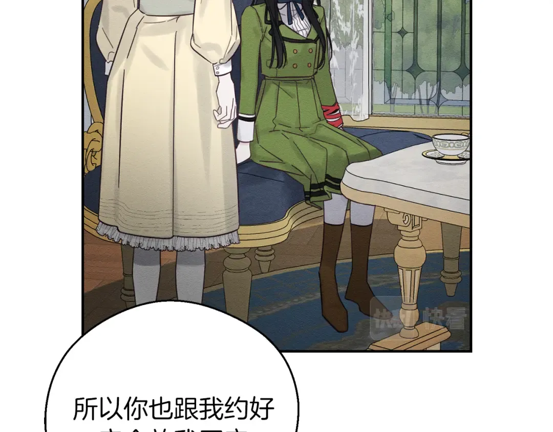 第44话 你走了我怎么办 第132页