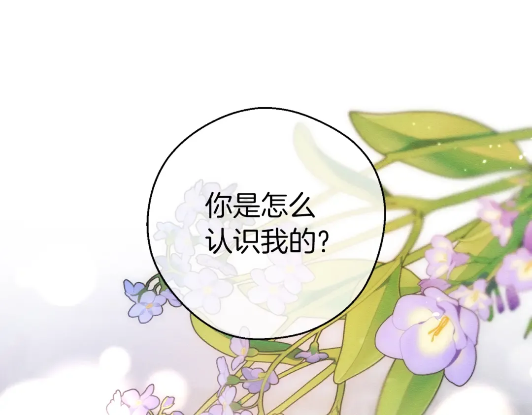 第44话 你走了我怎么办 第103页