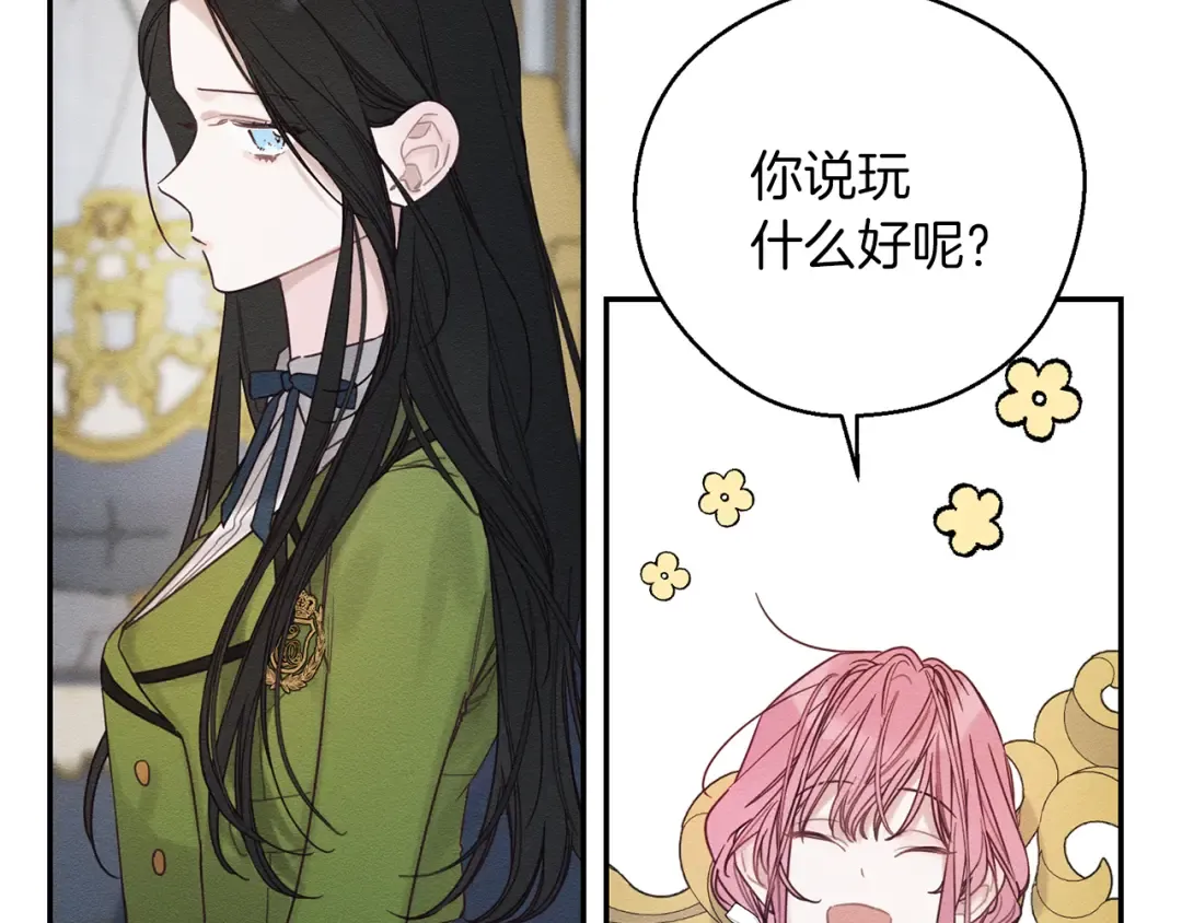 第44话 你走了我怎么办 第38页