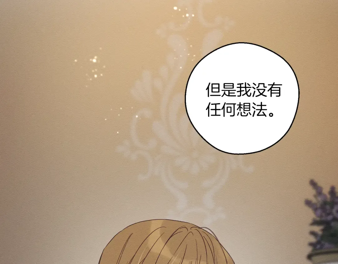 第44话 你走了我怎么办 第14页