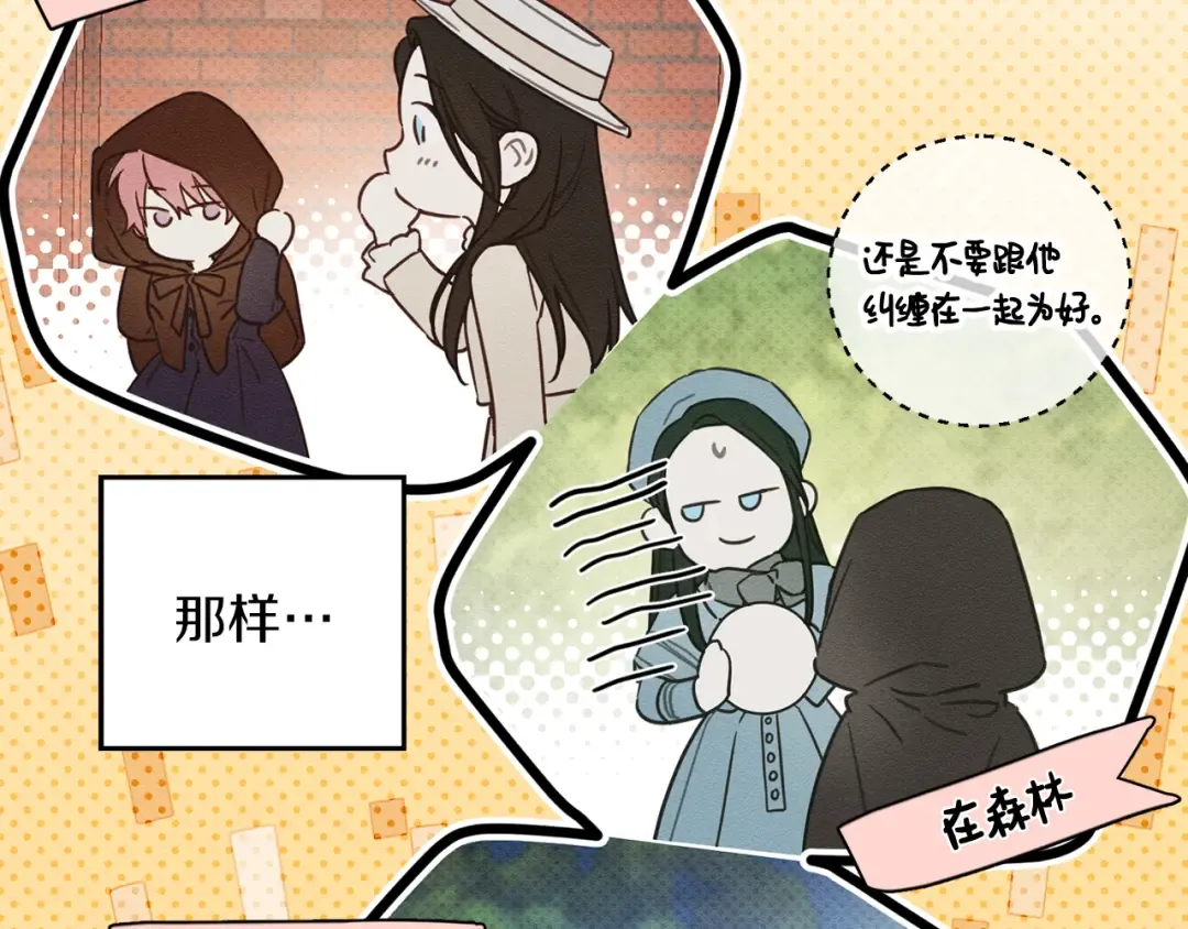 第44话 你走了我怎么办 第73页