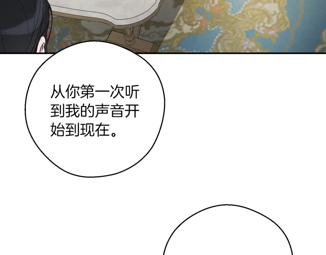 第44话 你走了我怎么办 第94页