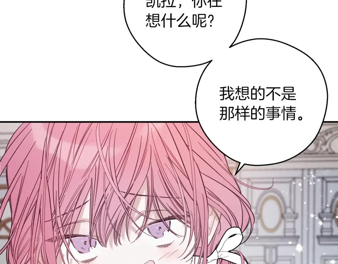 第44话 你走了我怎么办 第155页